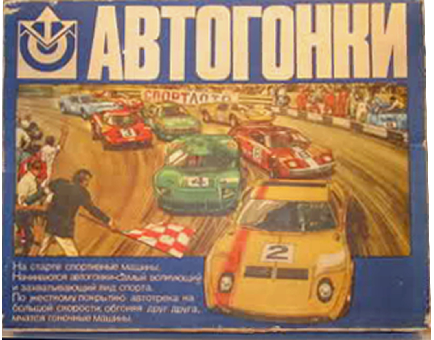 GT racing set box 21b | SUGB.co.uk